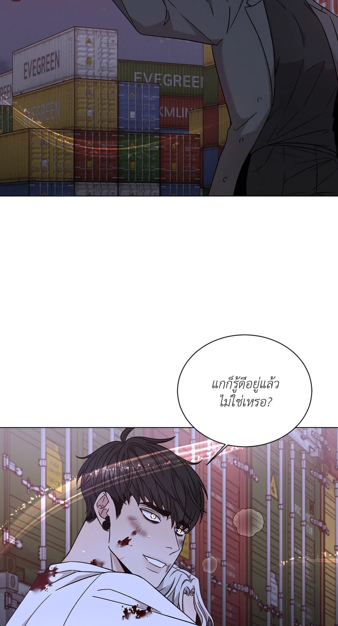 Minmotion Syndrome ตอนที่ 6411