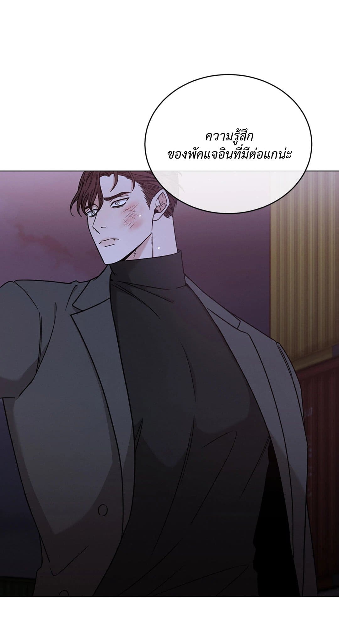 Minmotion Syndrome ตอนที่ 6413