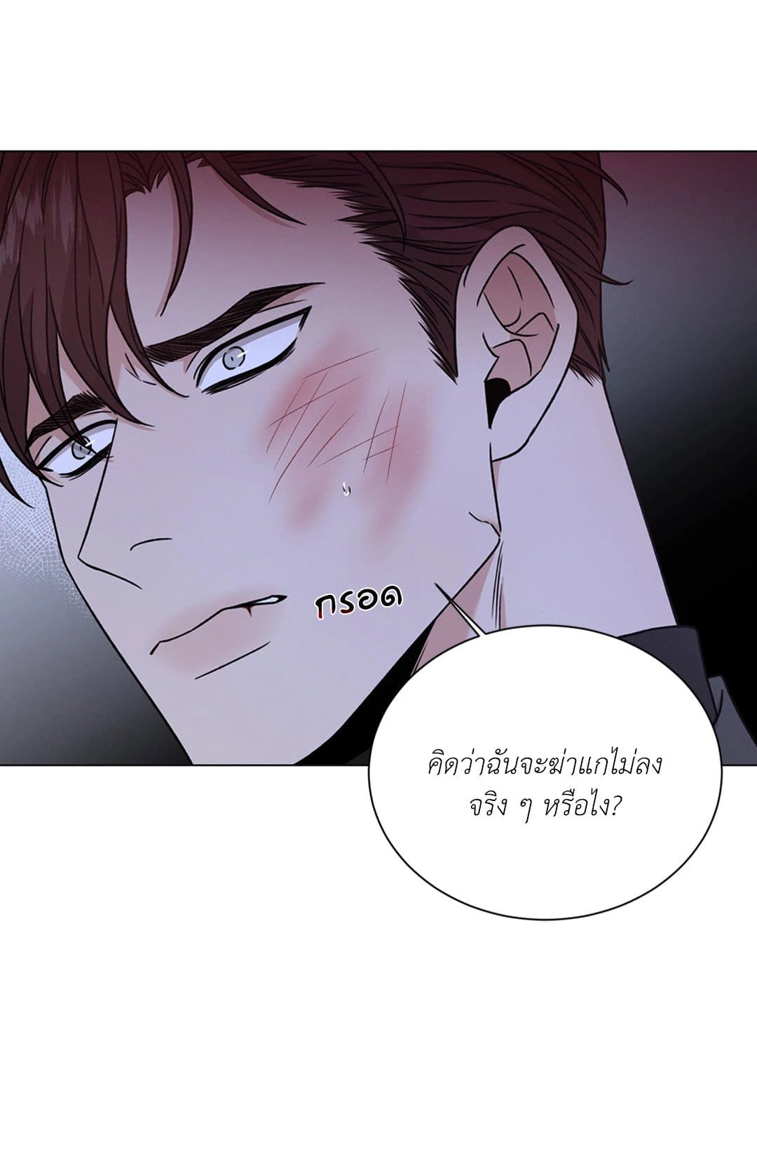 Minmotion Syndrome ตอนที่ 6416