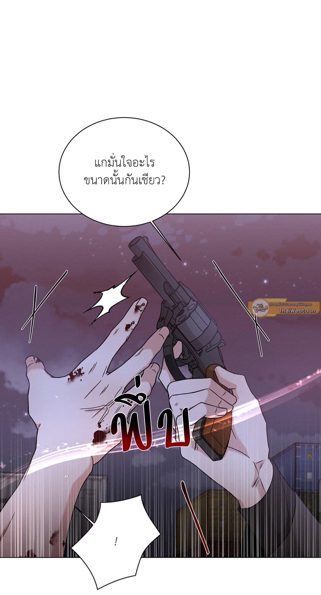 Minmotion Syndrome ตอนที่ 6418