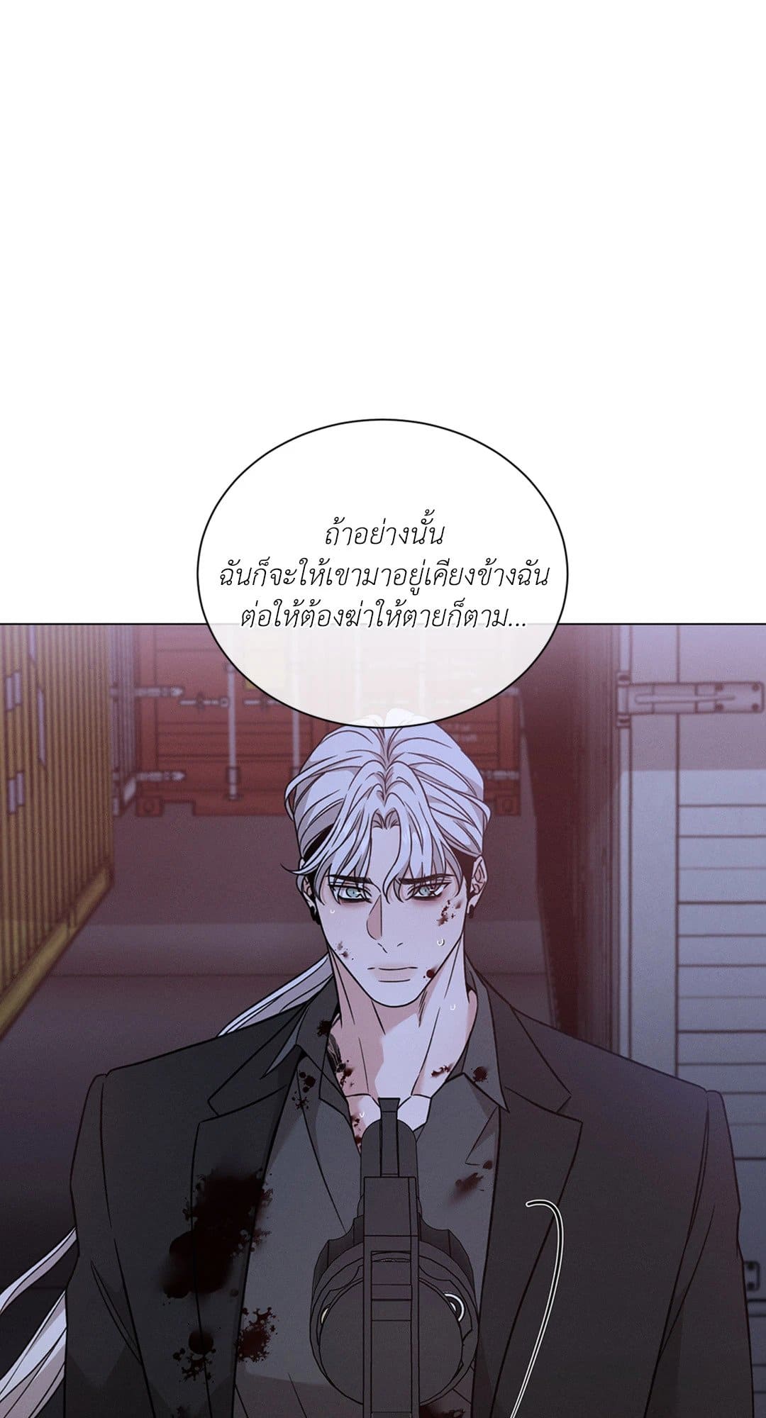 Minmotion Syndrome ตอนที่ 6419