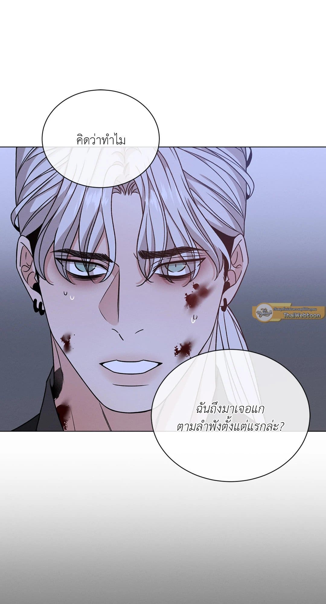 Minmotion Syndrome ตอนที่ 6428