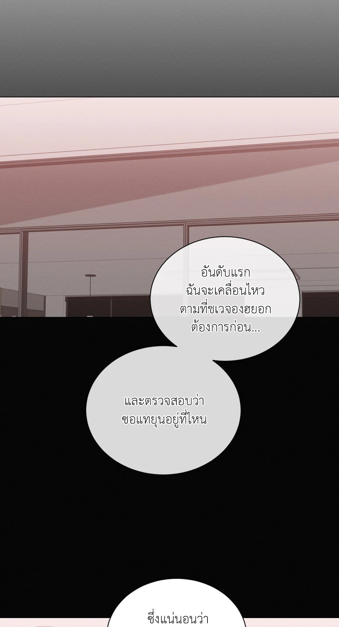 Minmotion Syndrome ตอนที่ 6429