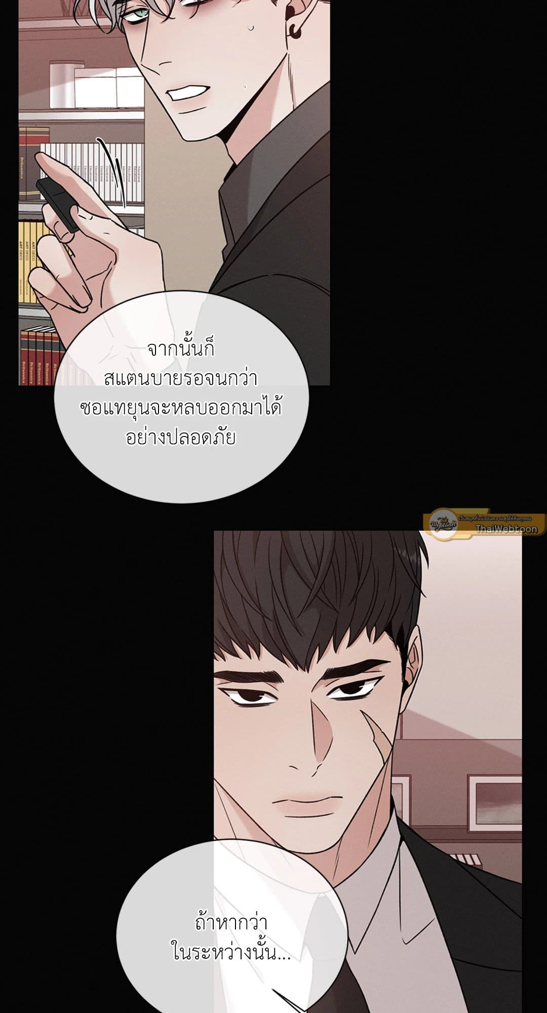 Minmotion Syndrome ตอนที่ 6431