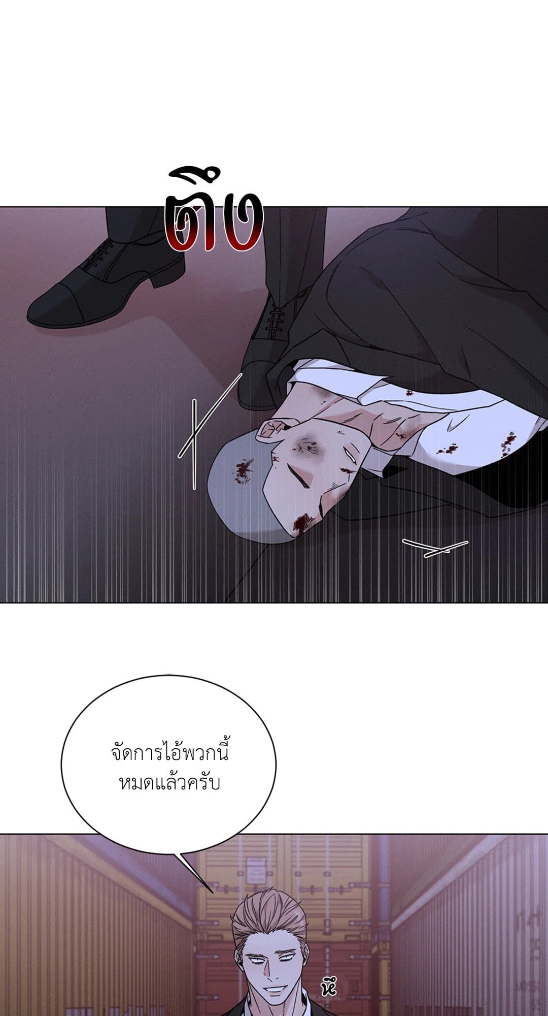 Minmotion Syndrome ตอนที่ 6436