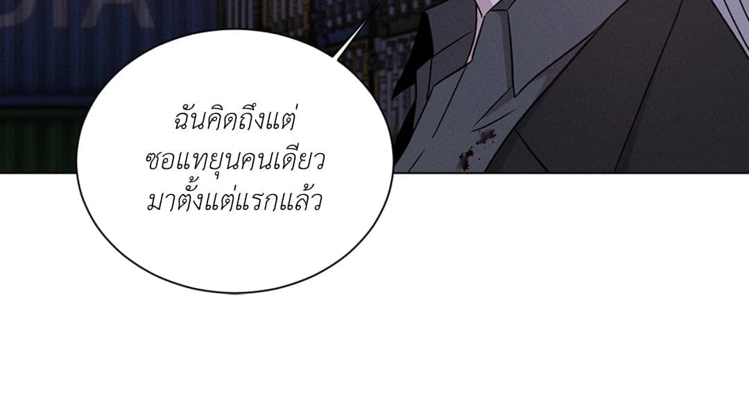 Minmotion Syndrome ตอนที่ 6440