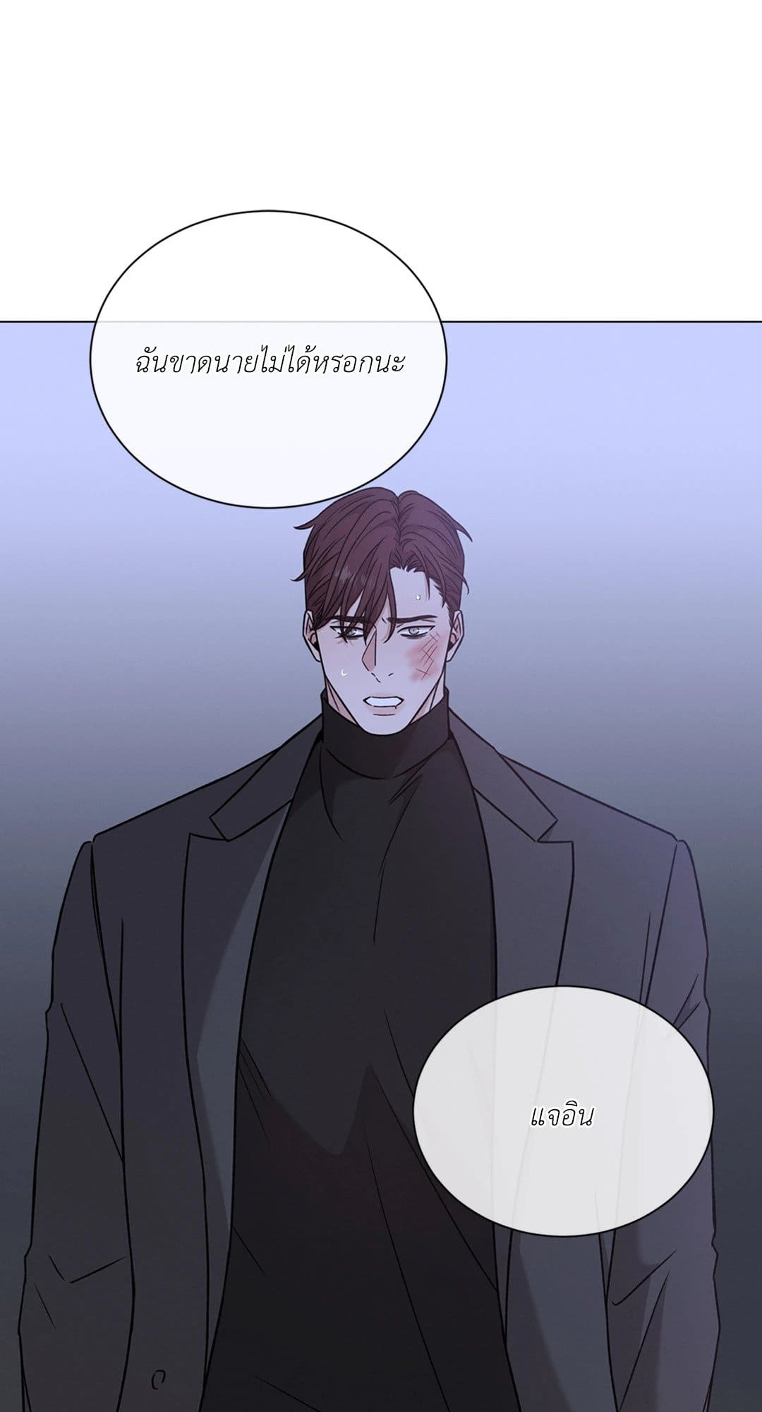 Minmotion Syndrome ตอนที่ 6445