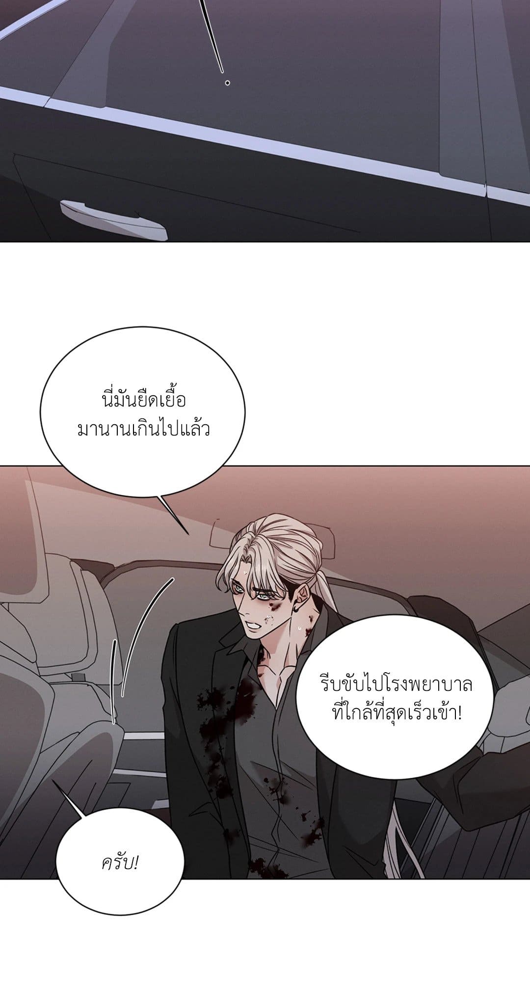 Minmotion Syndrome ตอนที่ 6451