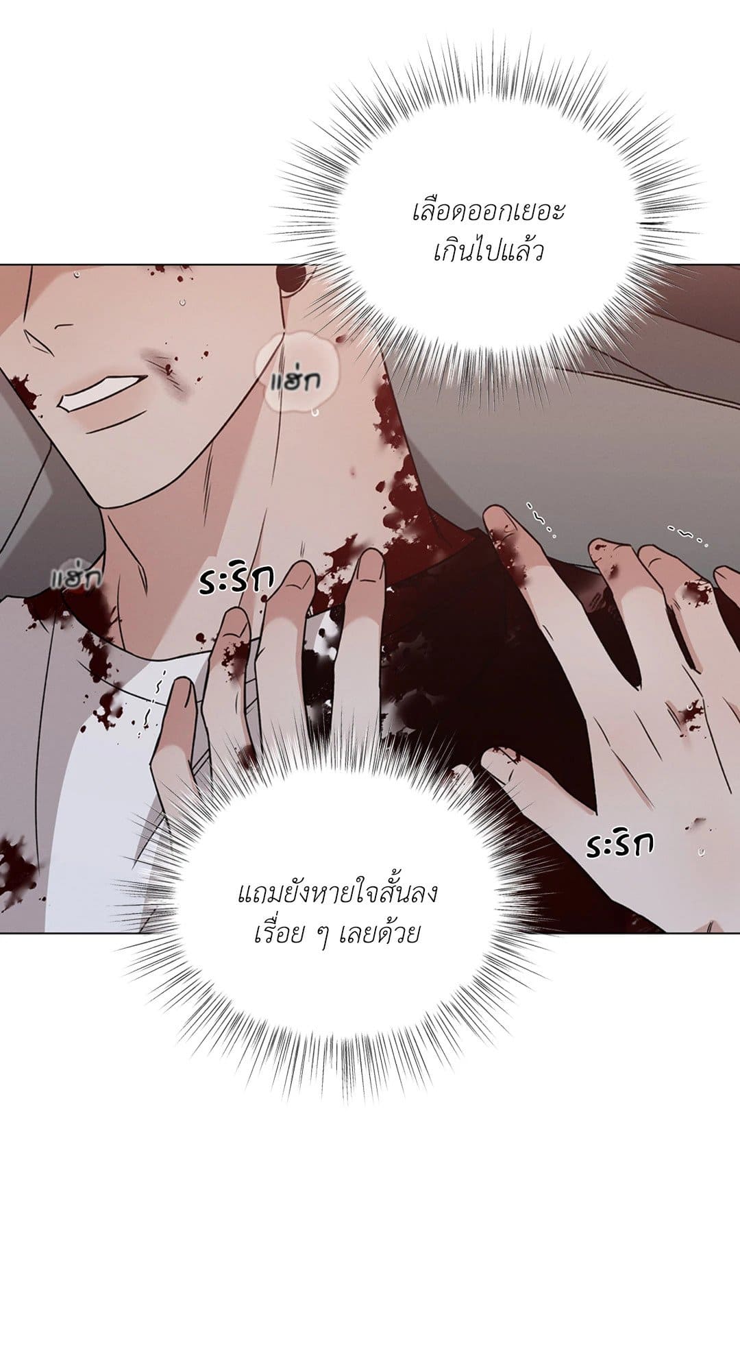 Minmotion Syndrome ตอนที่ 6453