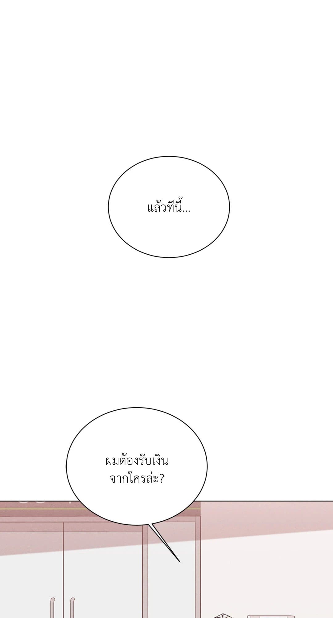 Minmotion Syndrome ตอนที่ 6511