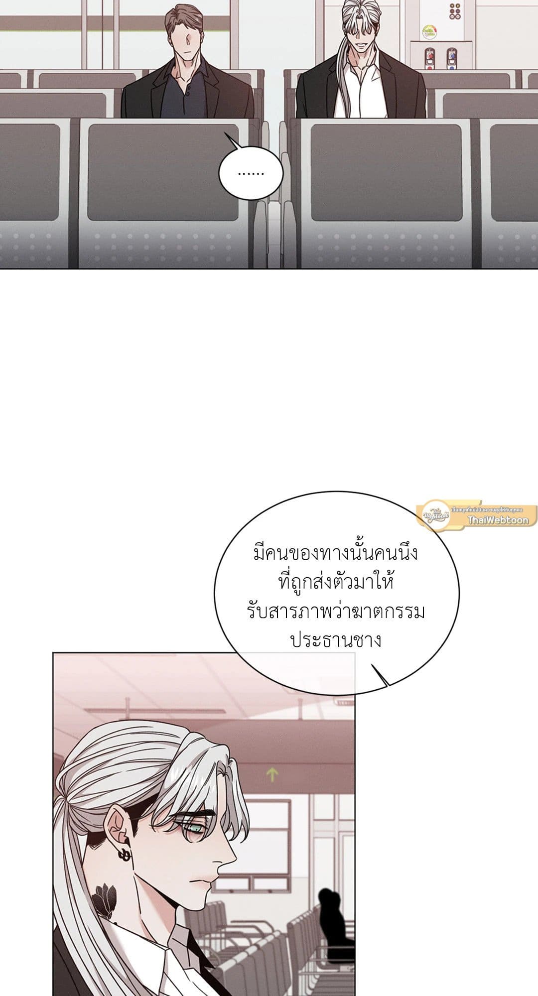 Minmotion Syndrome ตอนที่ 6512