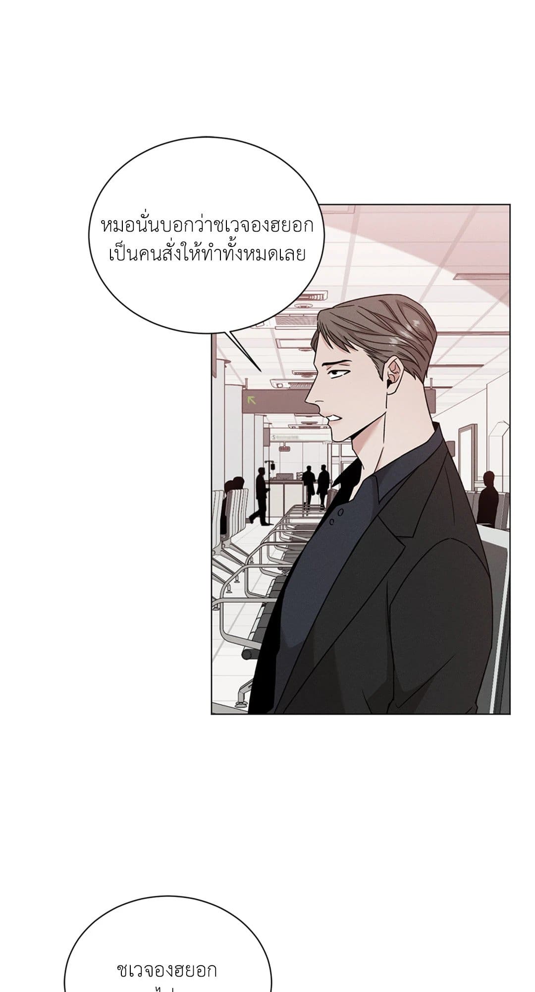 Minmotion Syndrome ตอนที่ 6514