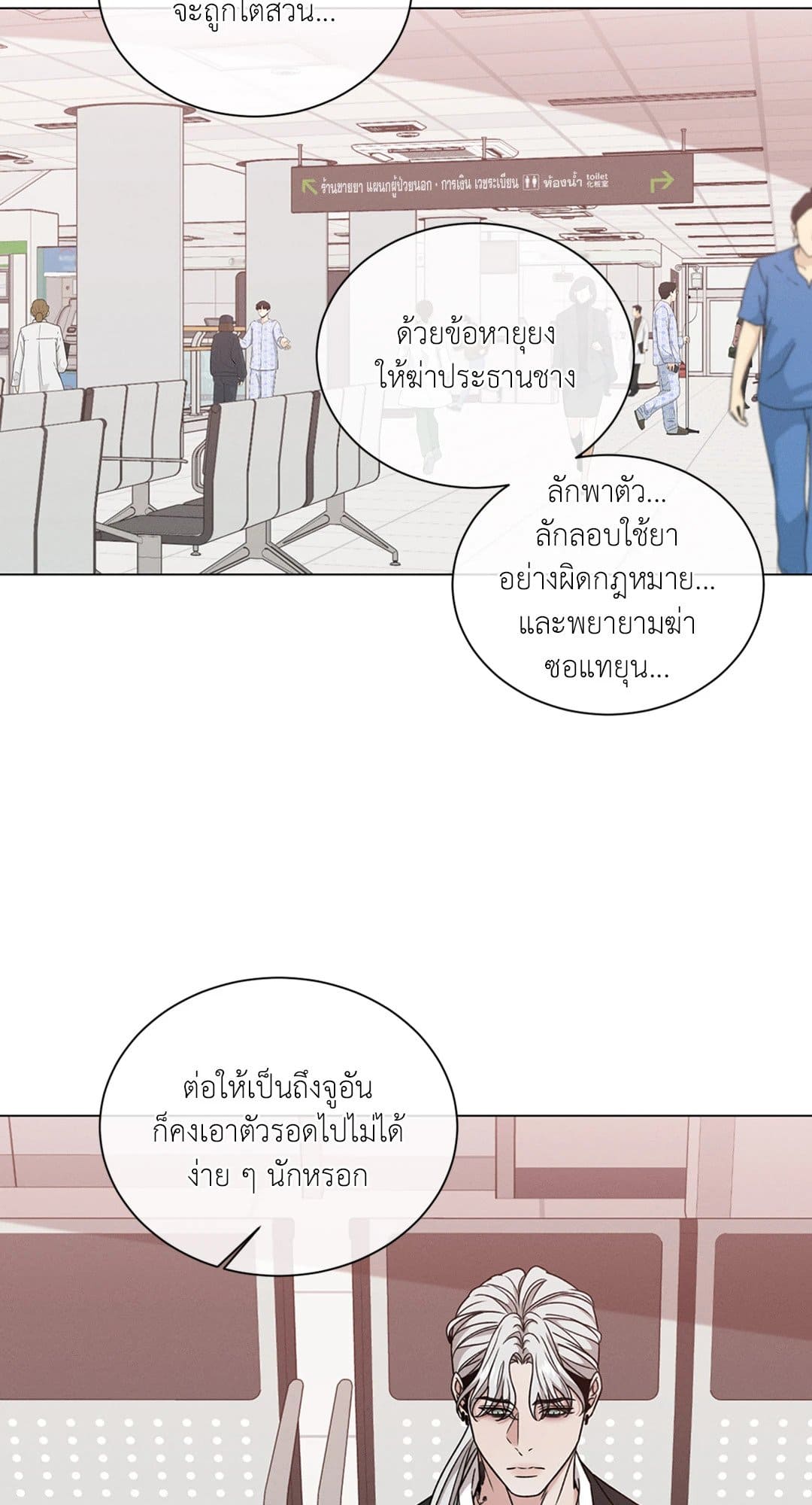 Minmotion Syndrome ตอนที่ 6515