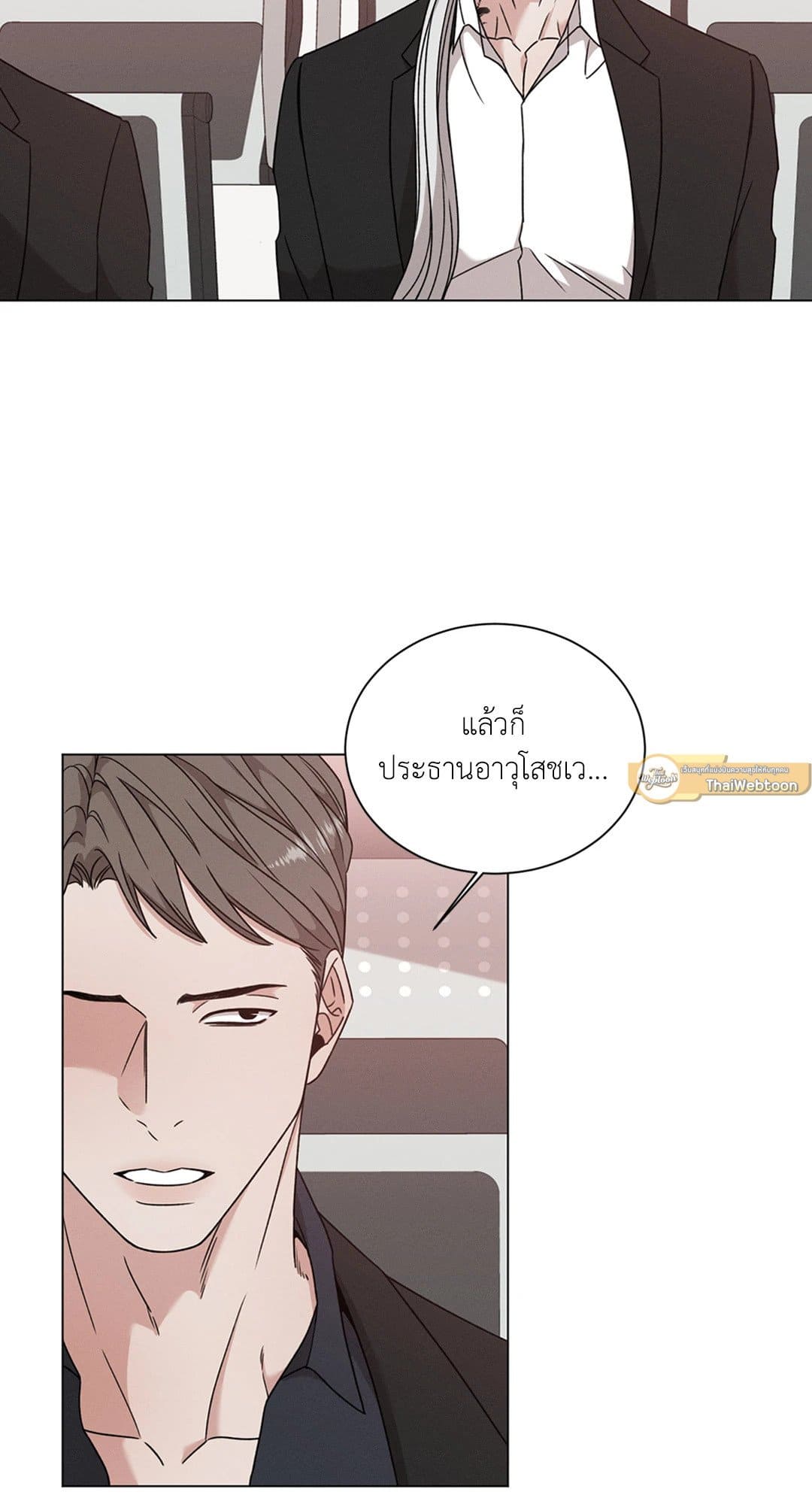 Minmotion Syndrome ตอนที่ 6516