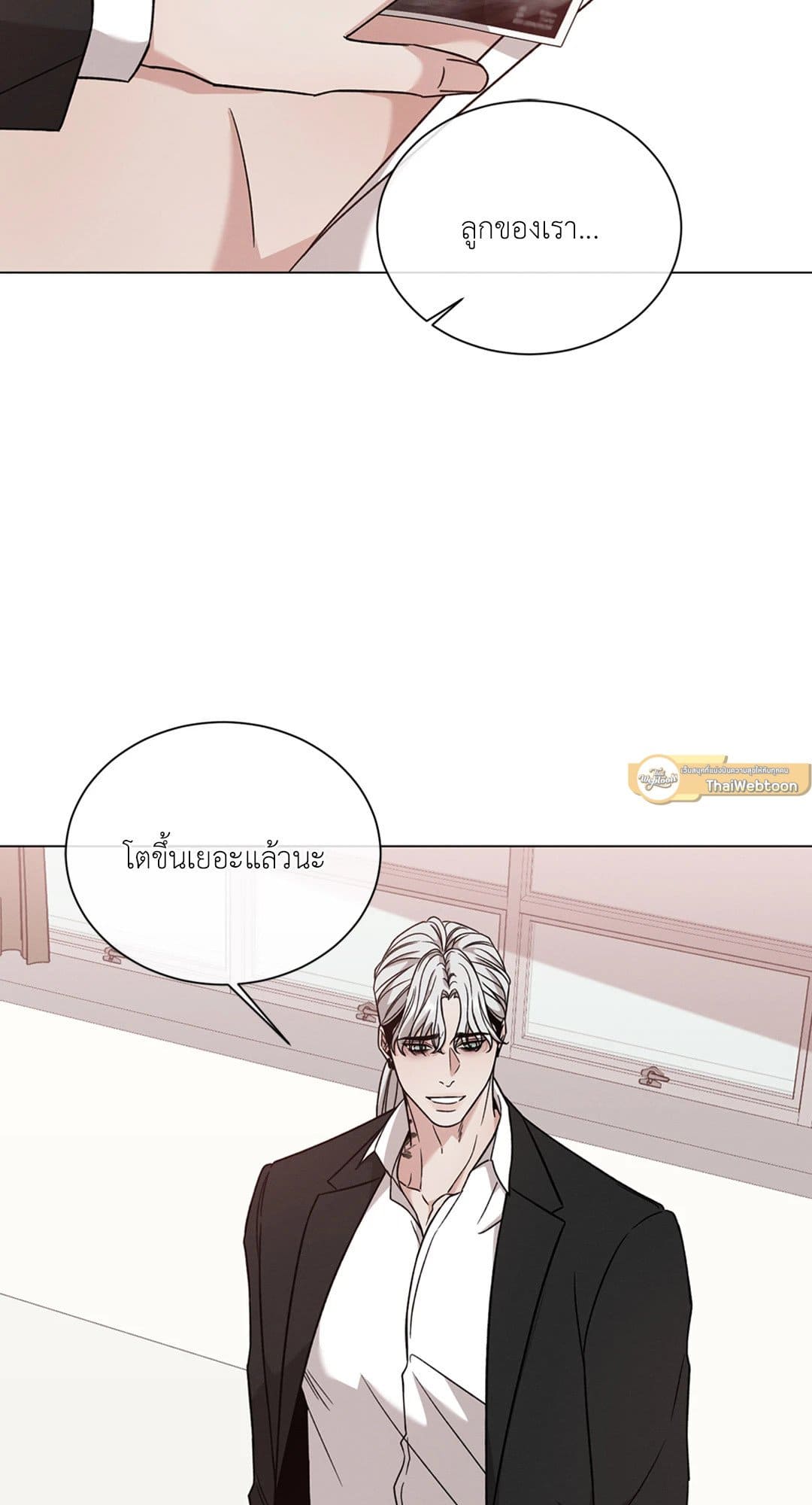 Minmotion Syndrome ตอนที่ 6541