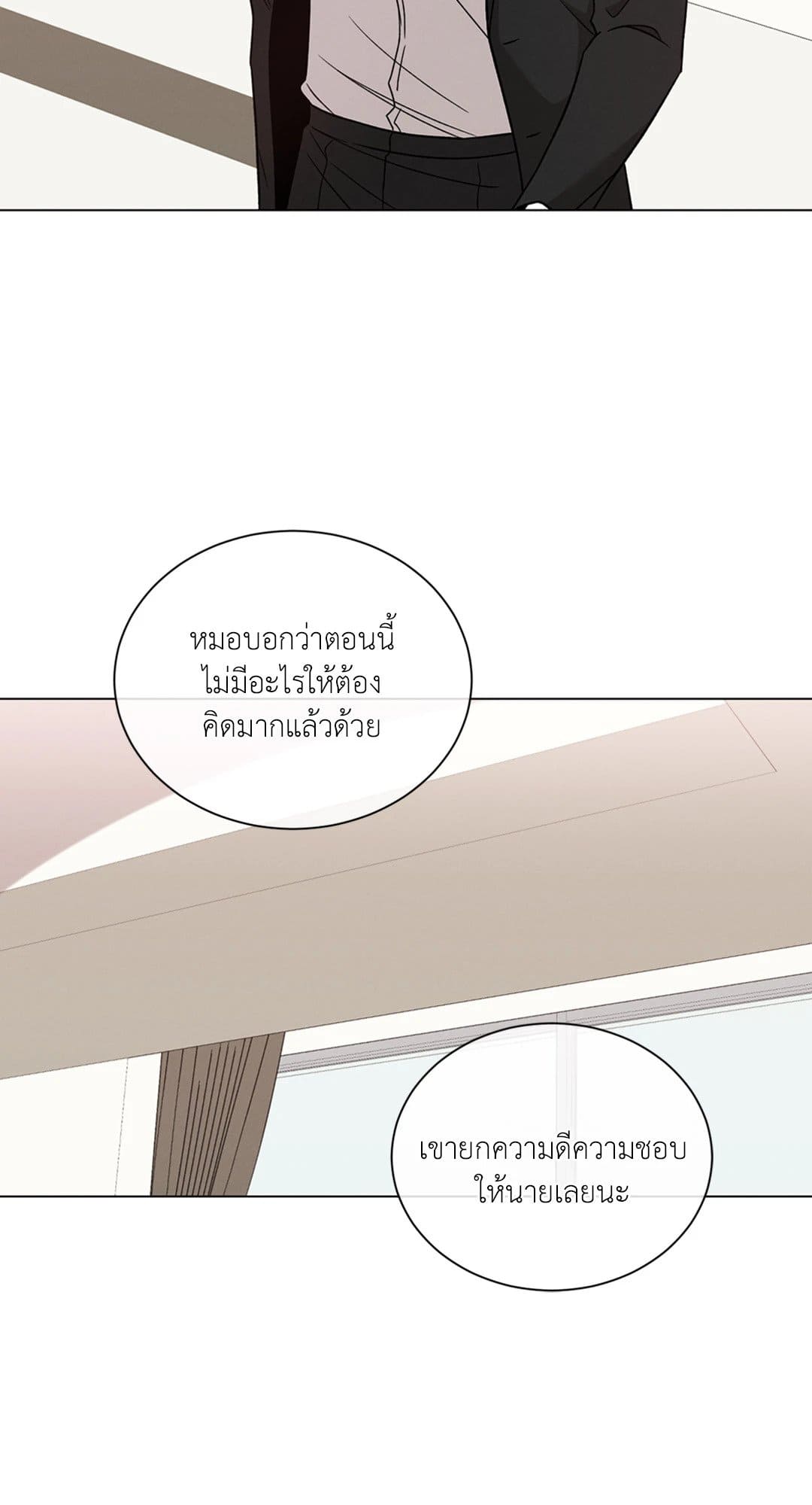 Minmotion Syndrome ตอนที่ 6542