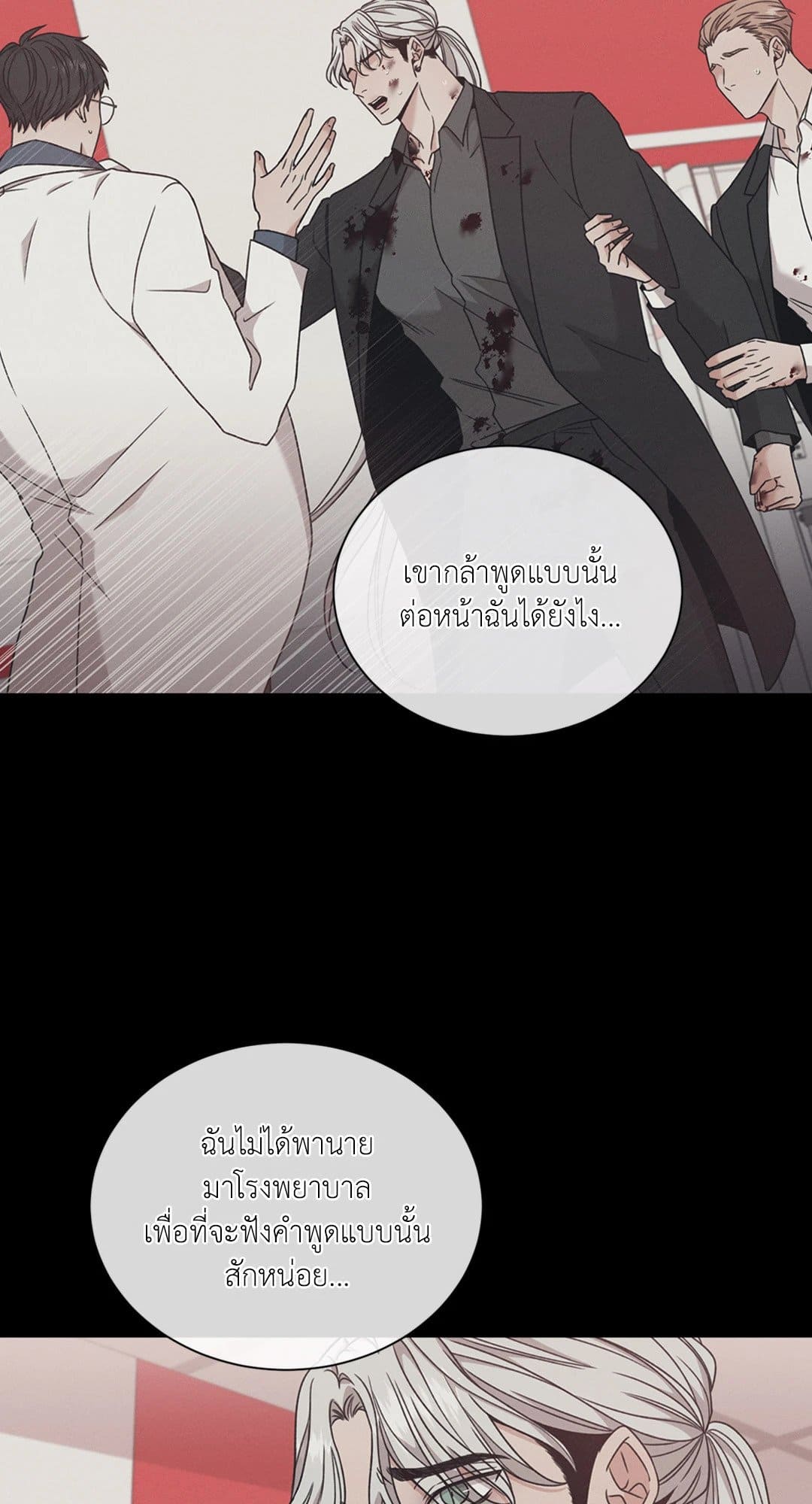 Minmotion Syndrome ตอนที่ 6546