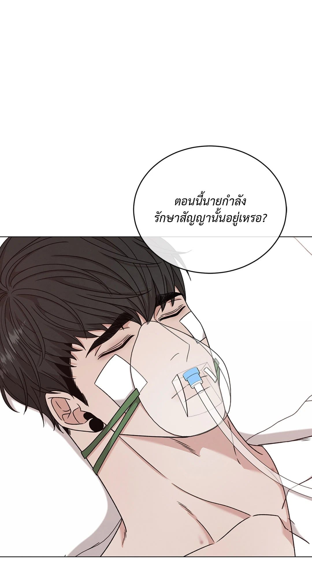 Minmotion Syndrome ตอนที่ 6551