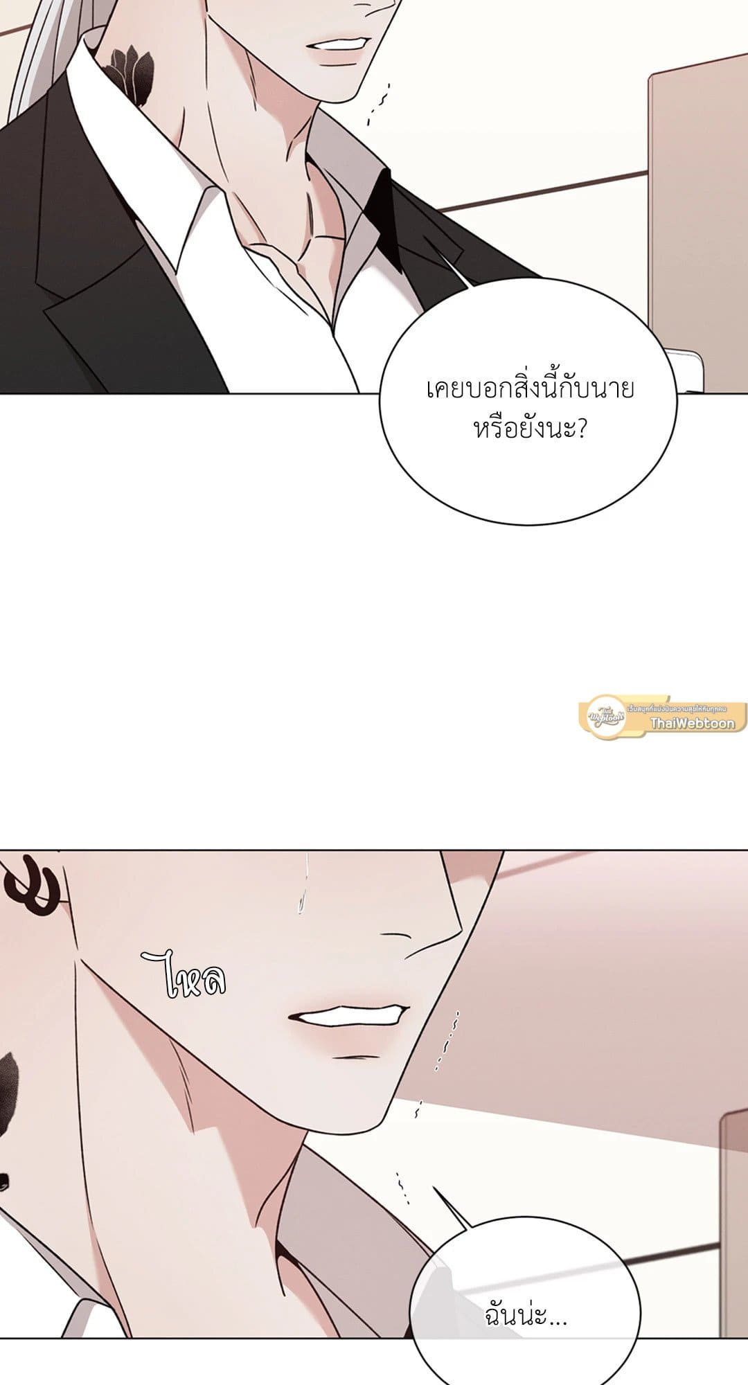 Minmotion Syndrome ตอนที่ 6553