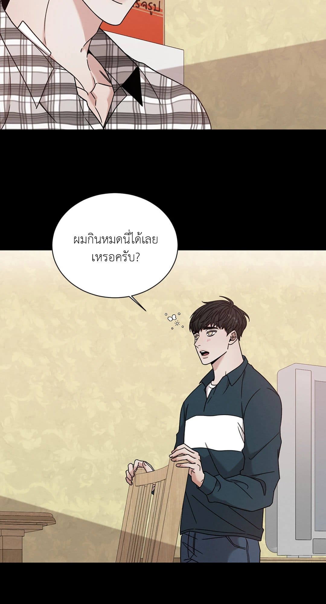 Minmotion Syndrome ตอนที่ 6607