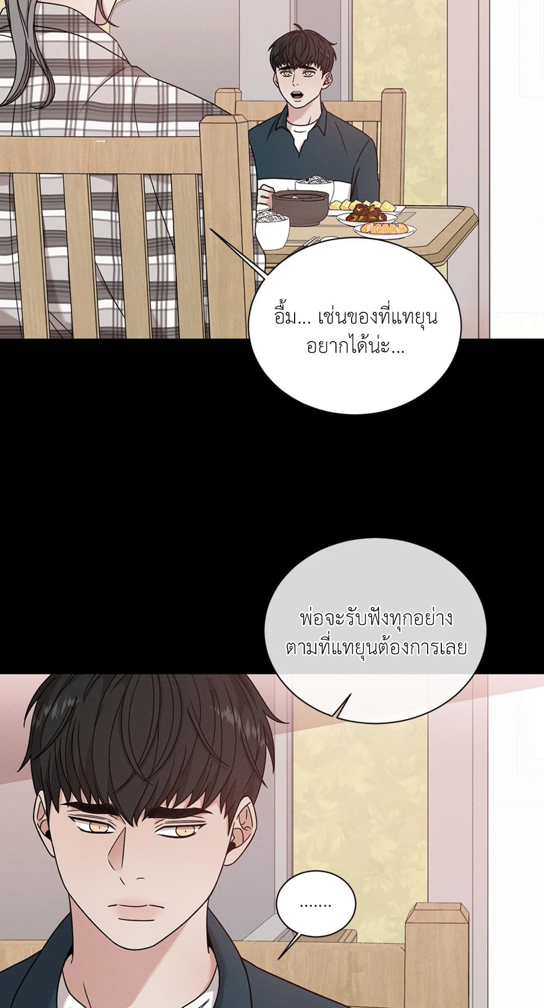 Minmotion Syndrome ตอนที่ 6610