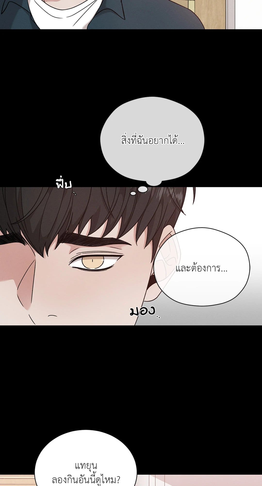 Minmotion Syndrome ตอนที่ 6611