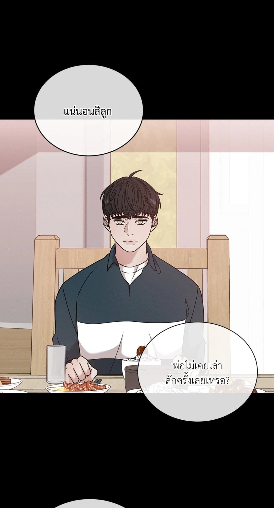 Minmotion Syndrome ตอนที่ 6618