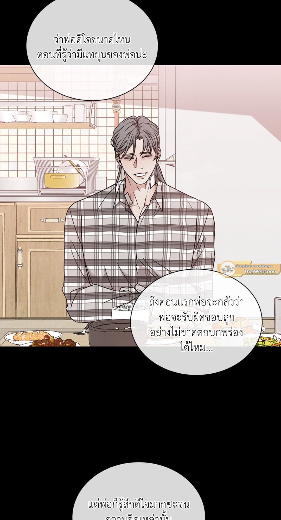 Minmotion Syndrome ตอนที่ 6619