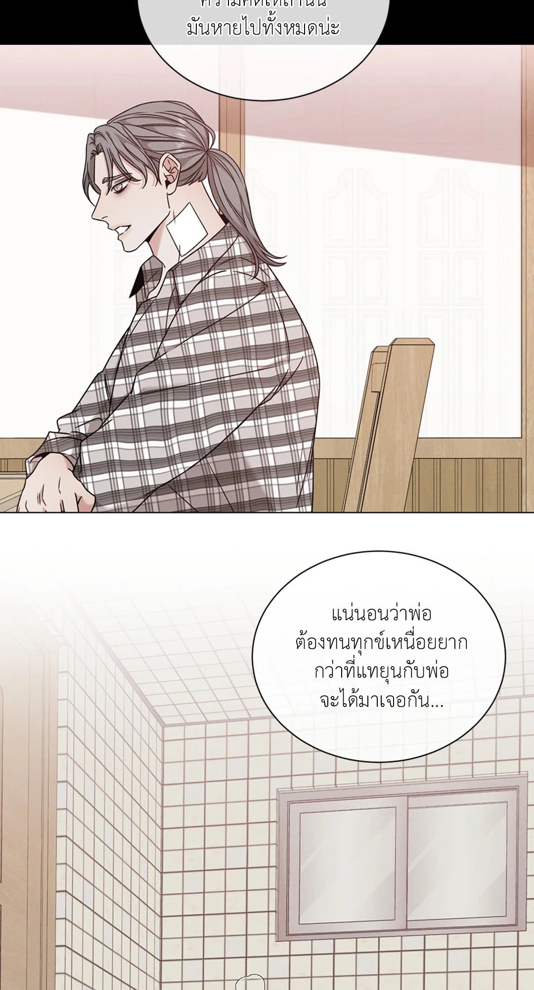 Minmotion Syndrome ตอนที่ 6620