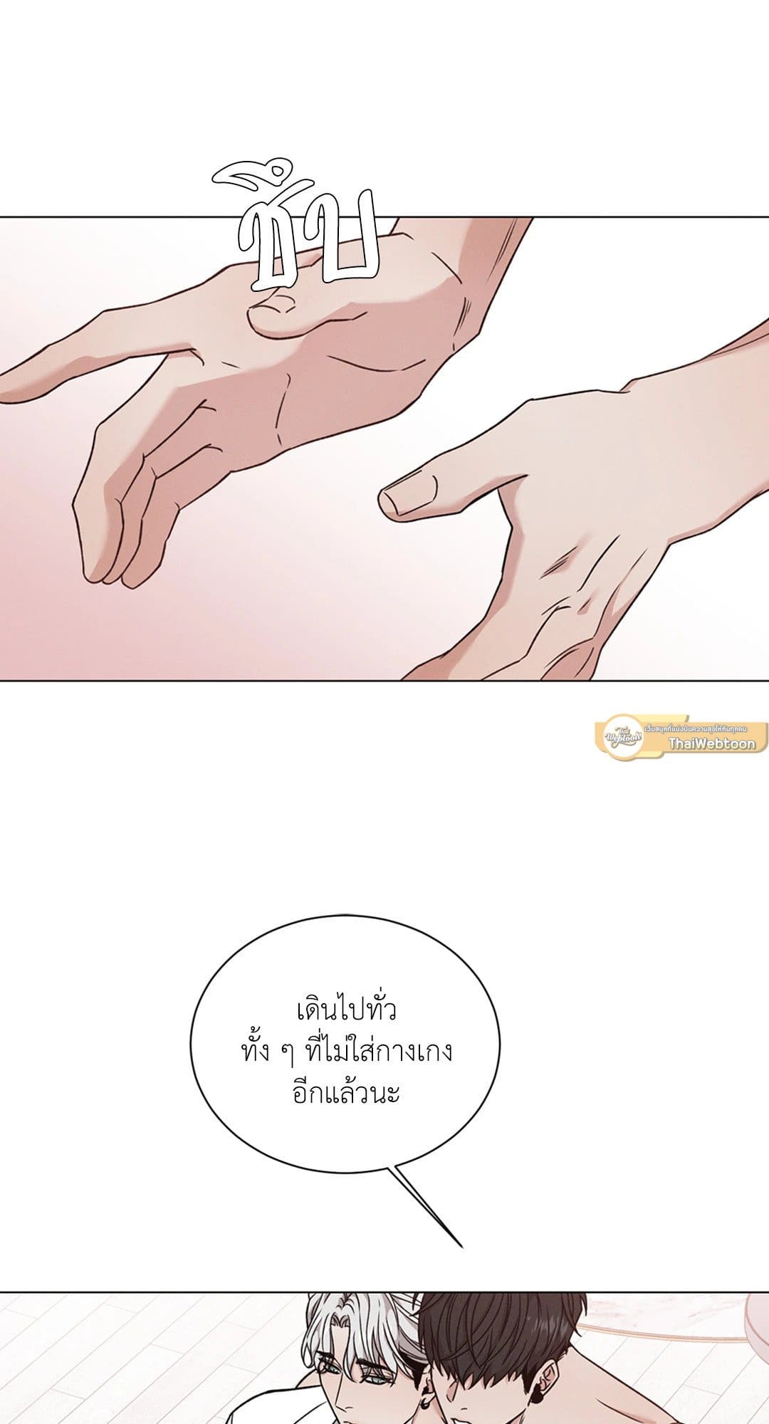 Minmotion Syndrome ตอนที่ 6648