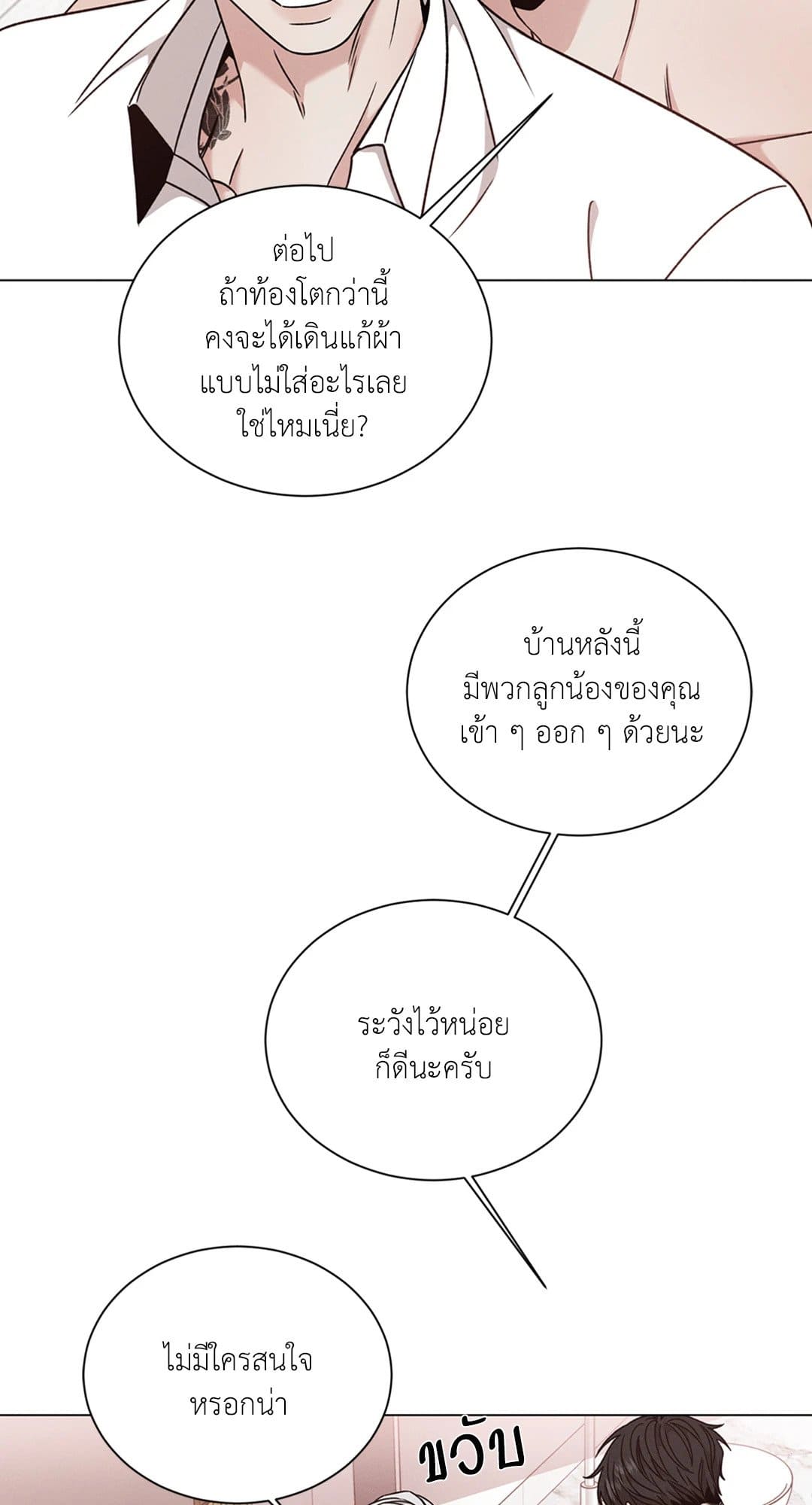 Minmotion Syndrome ตอนที่ 6650