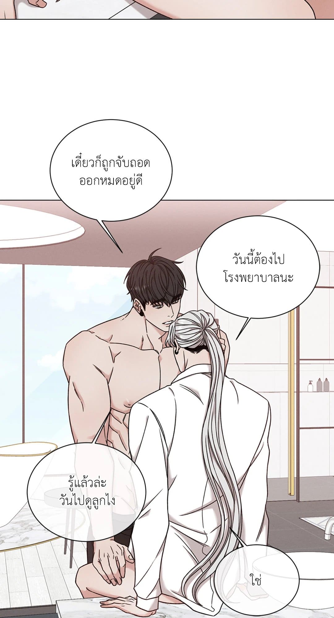 Minmotion Syndrome ตอนที่ 6656