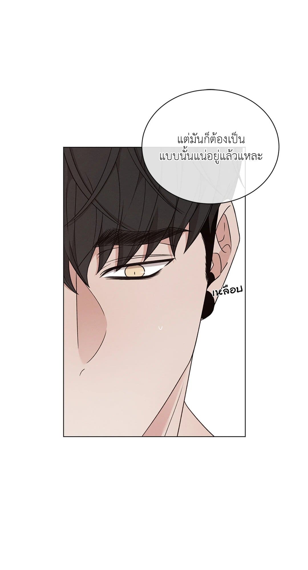 Minmotion Syndrome ตอนที่ 6713