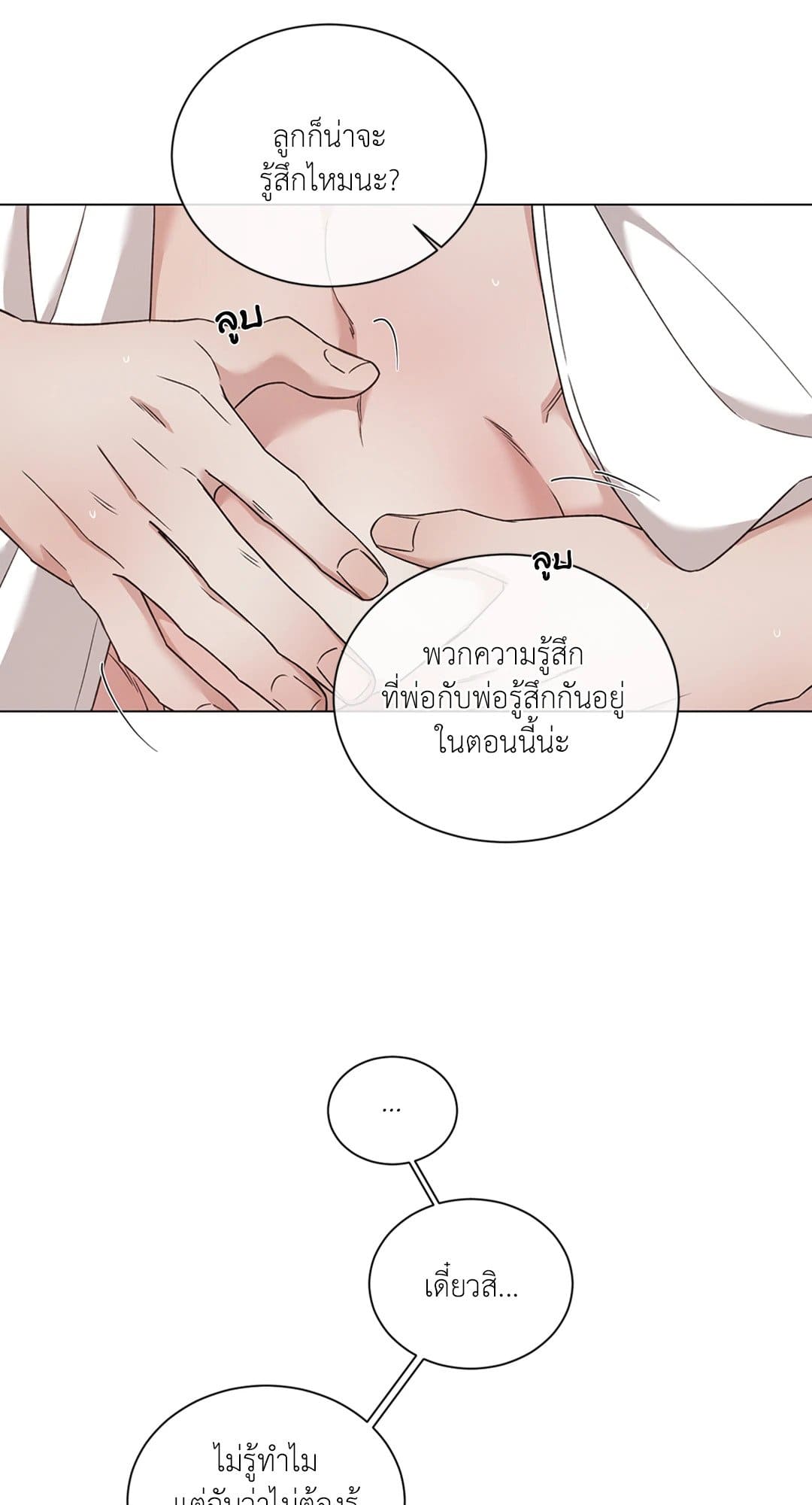 Minmotion Syndrome ตอนที่ 6727