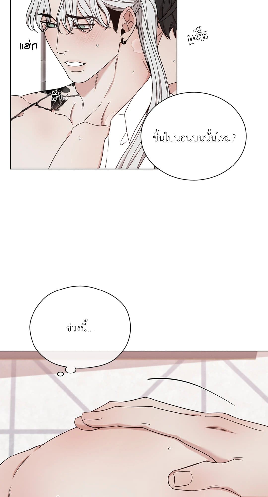 Minmotion Syndrome ตอนที่ 6738