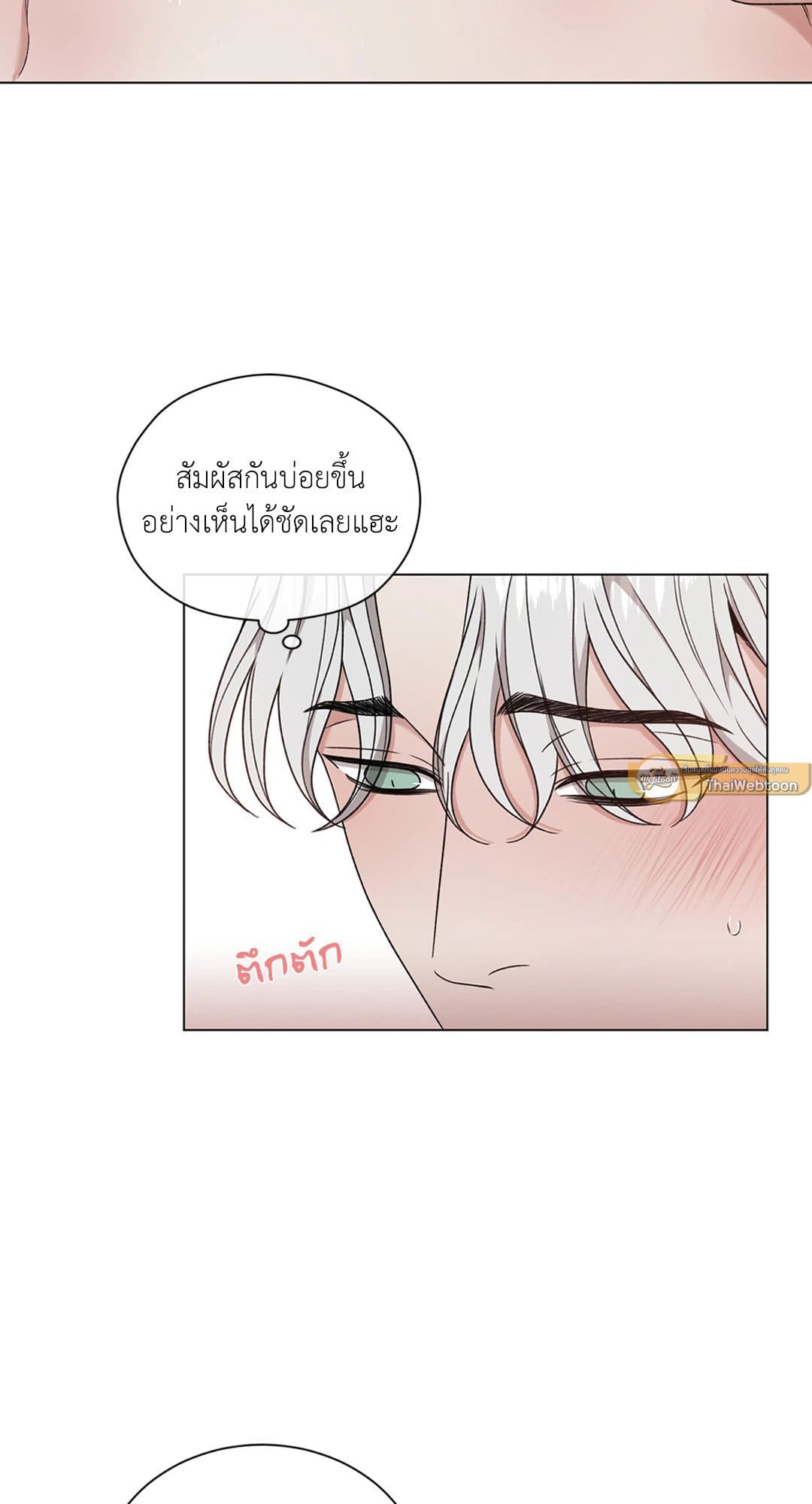 Minmotion Syndrome ตอนที่ 6739