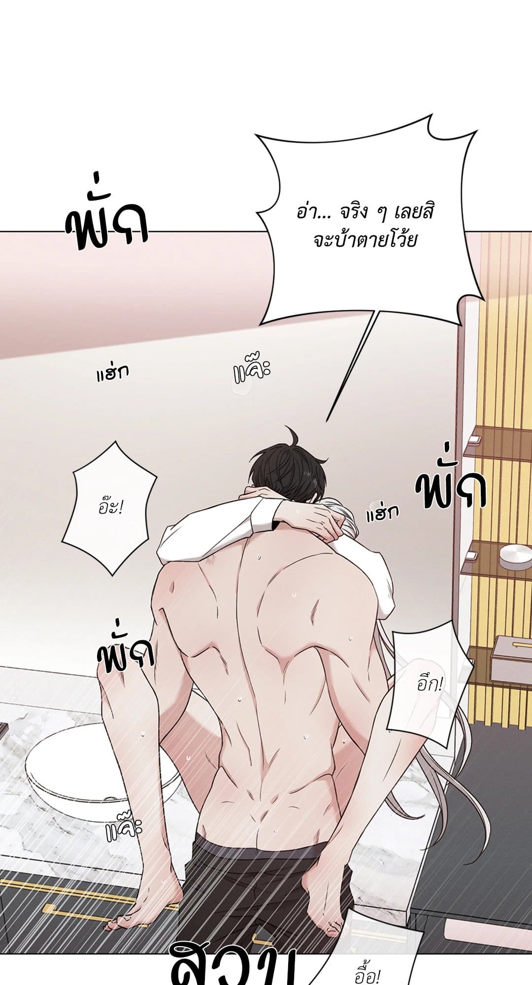 Minmotion Syndrome ตอนที่ 6757