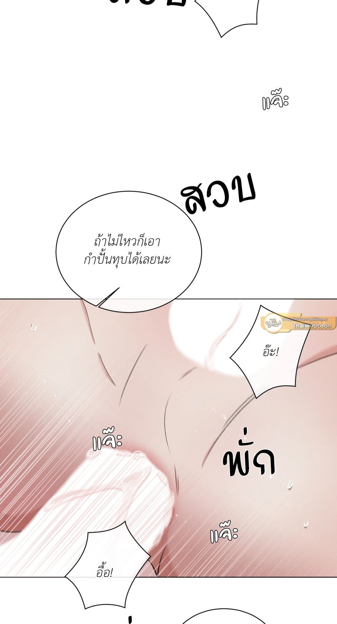 Minmotion Syndrome ตอนที่ 6758