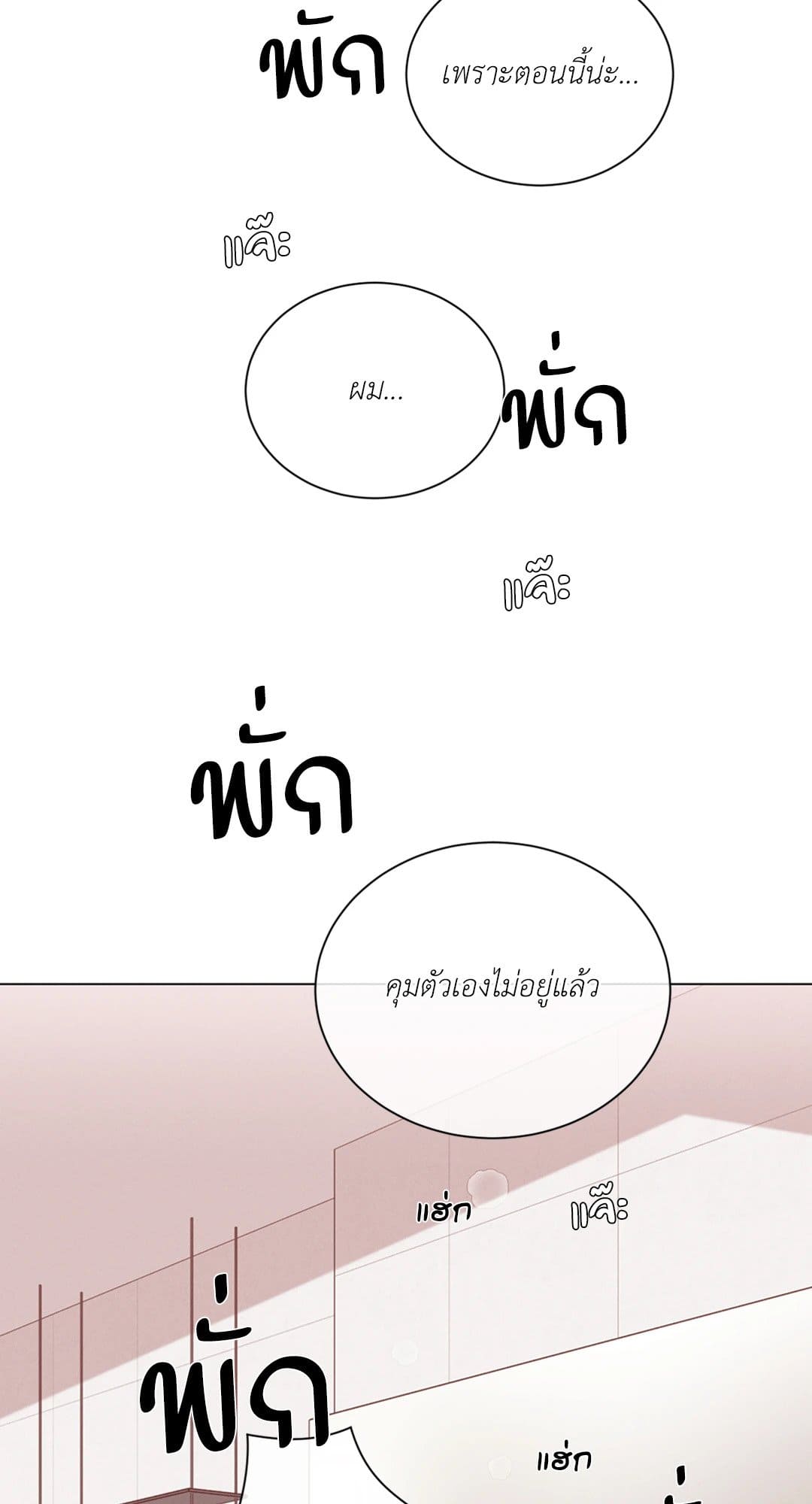 Minmotion Syndrome ตอนที่ 6759