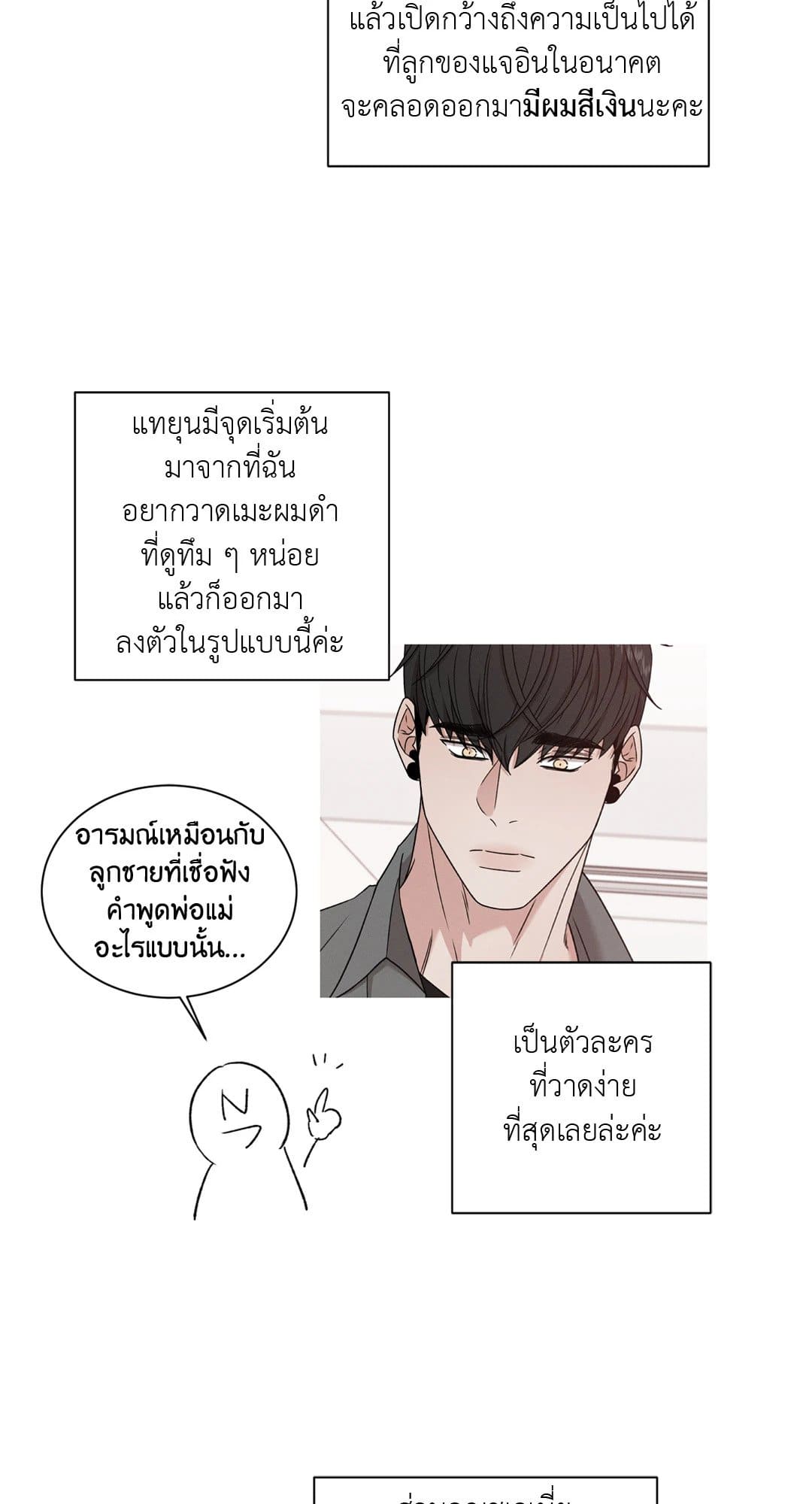 Minmotion Syndrome ตอนที่ 68.108