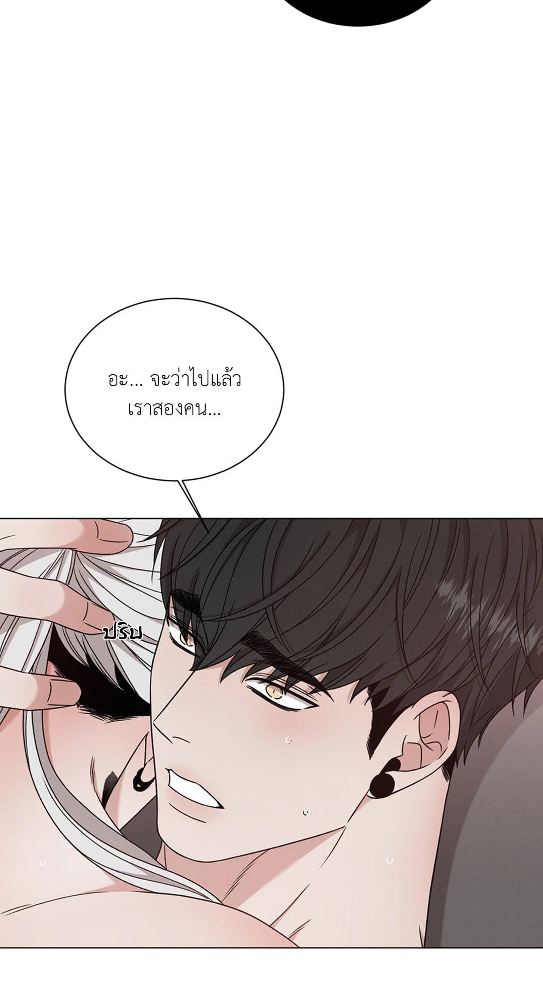 Minmotion Syndrome ตอนที่ 6819