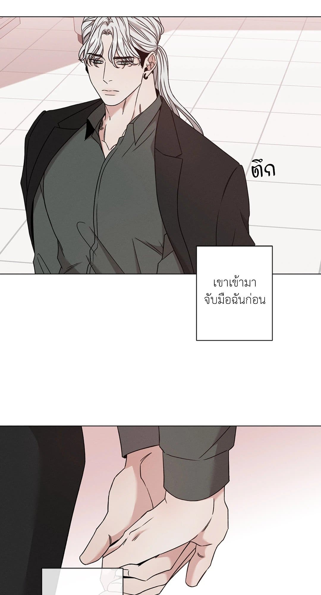 Minmotion Syndrome ตอนที่ 6828