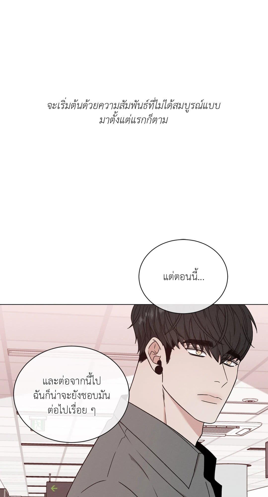 Minmotion Syndrome ตอนที่ 6835