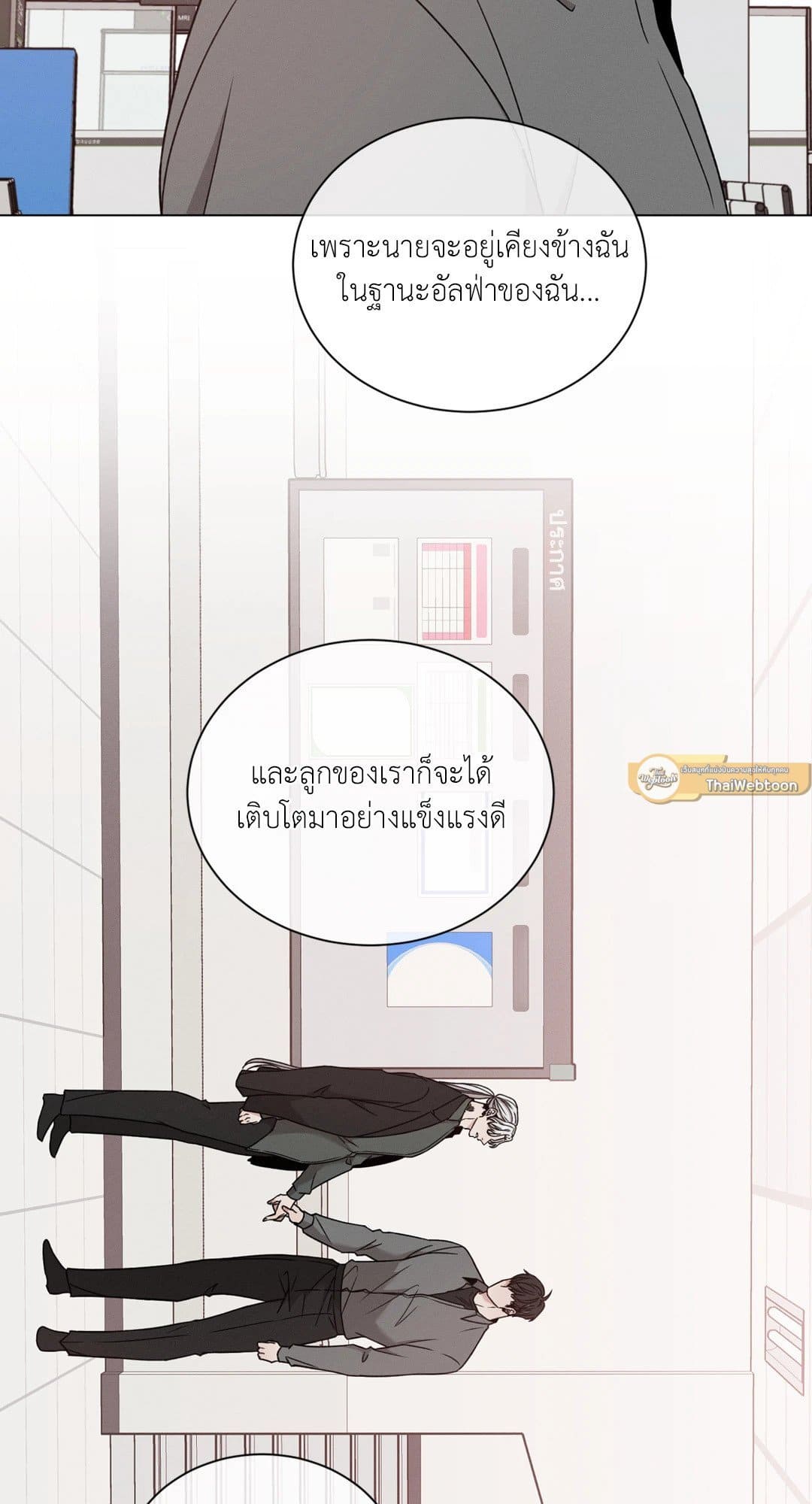 Minmotion Syndrome ตอนที่ 6836