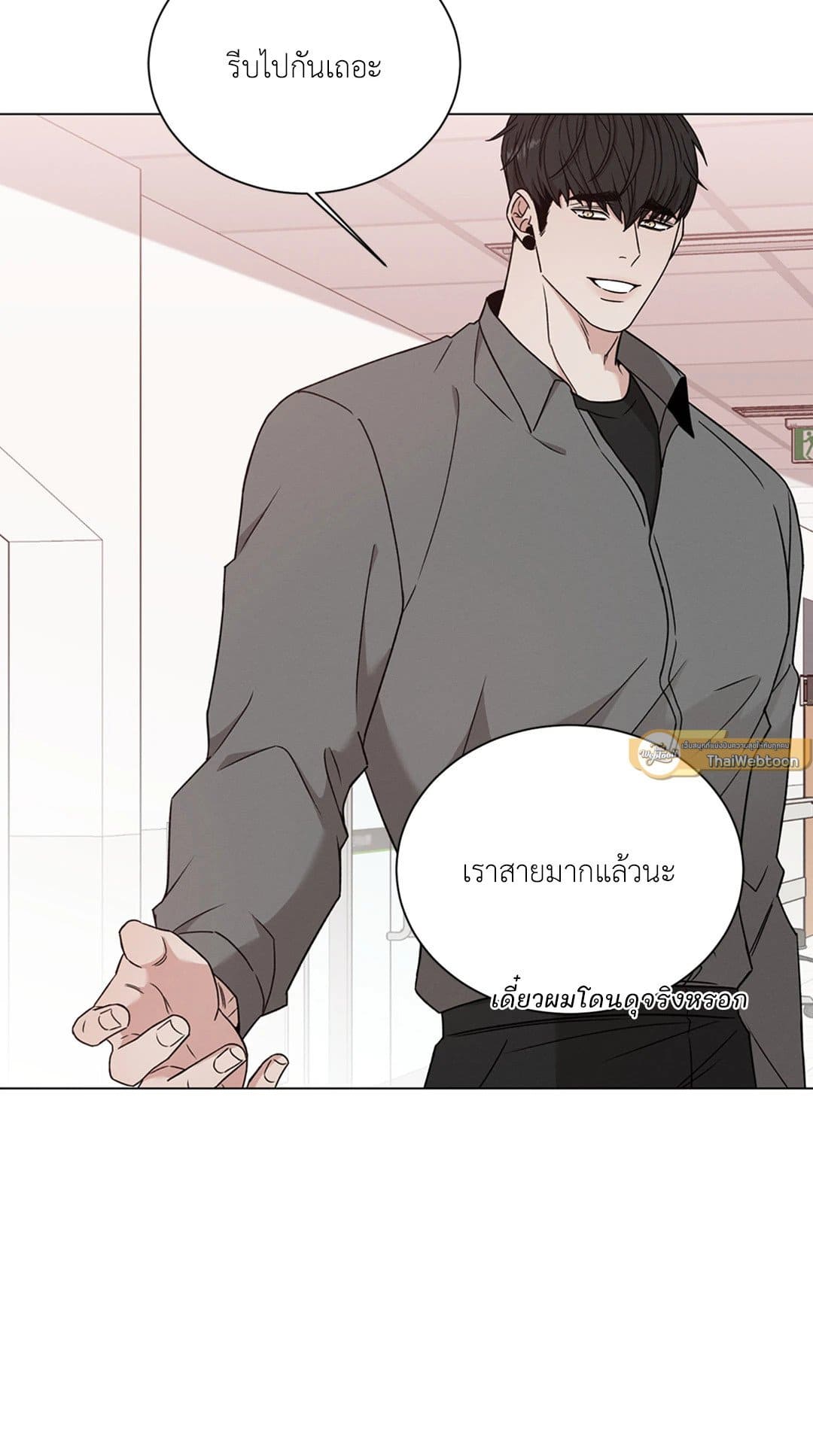 Minmotion Syndrome ตอนที่ 6842