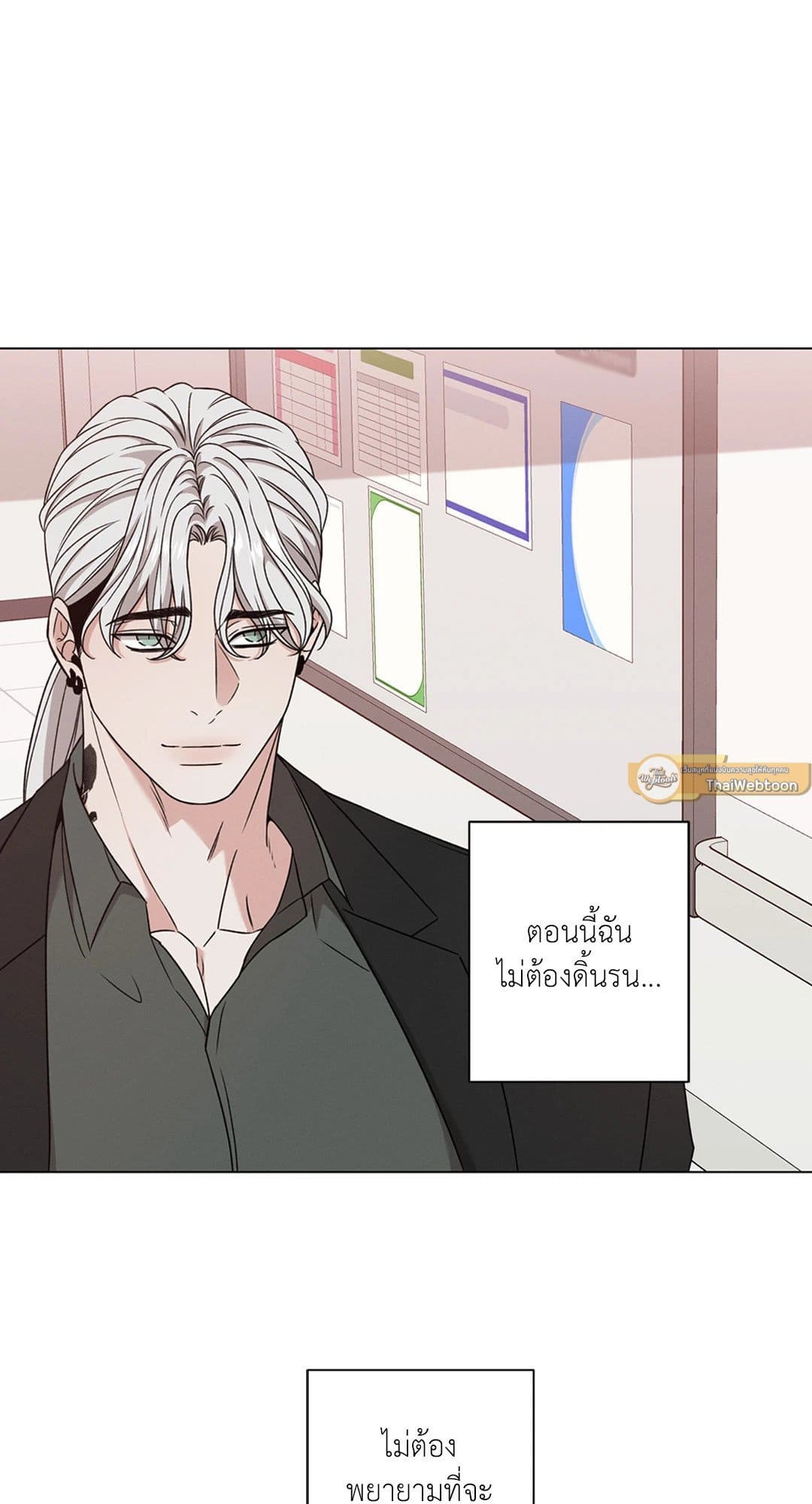 Minmotion Syndrome ตอนที่ 6848