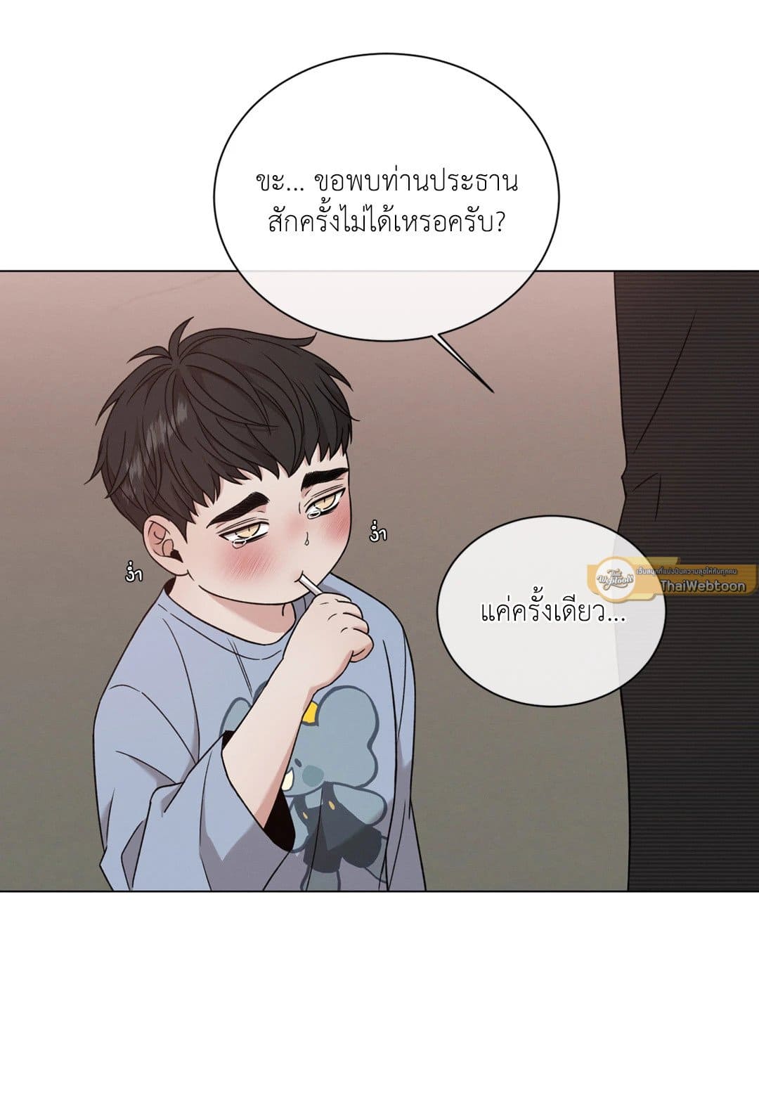 Minmotion Syndrome ตอนที่ 6863