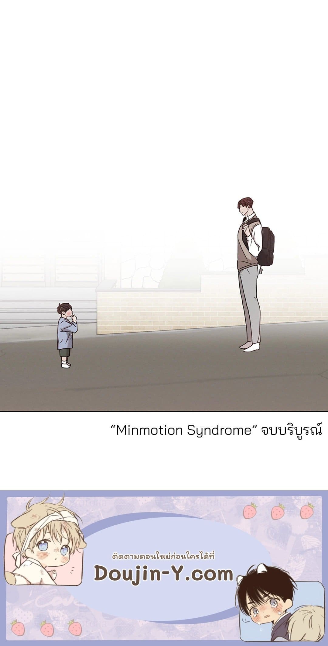 Minmotion Syndrome ตอนที่ 6866