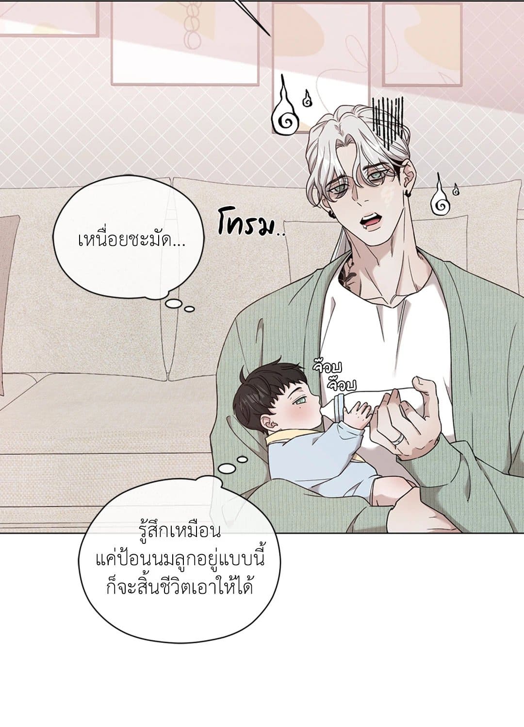 Minmotion Syndrome ตอนที่ 6908