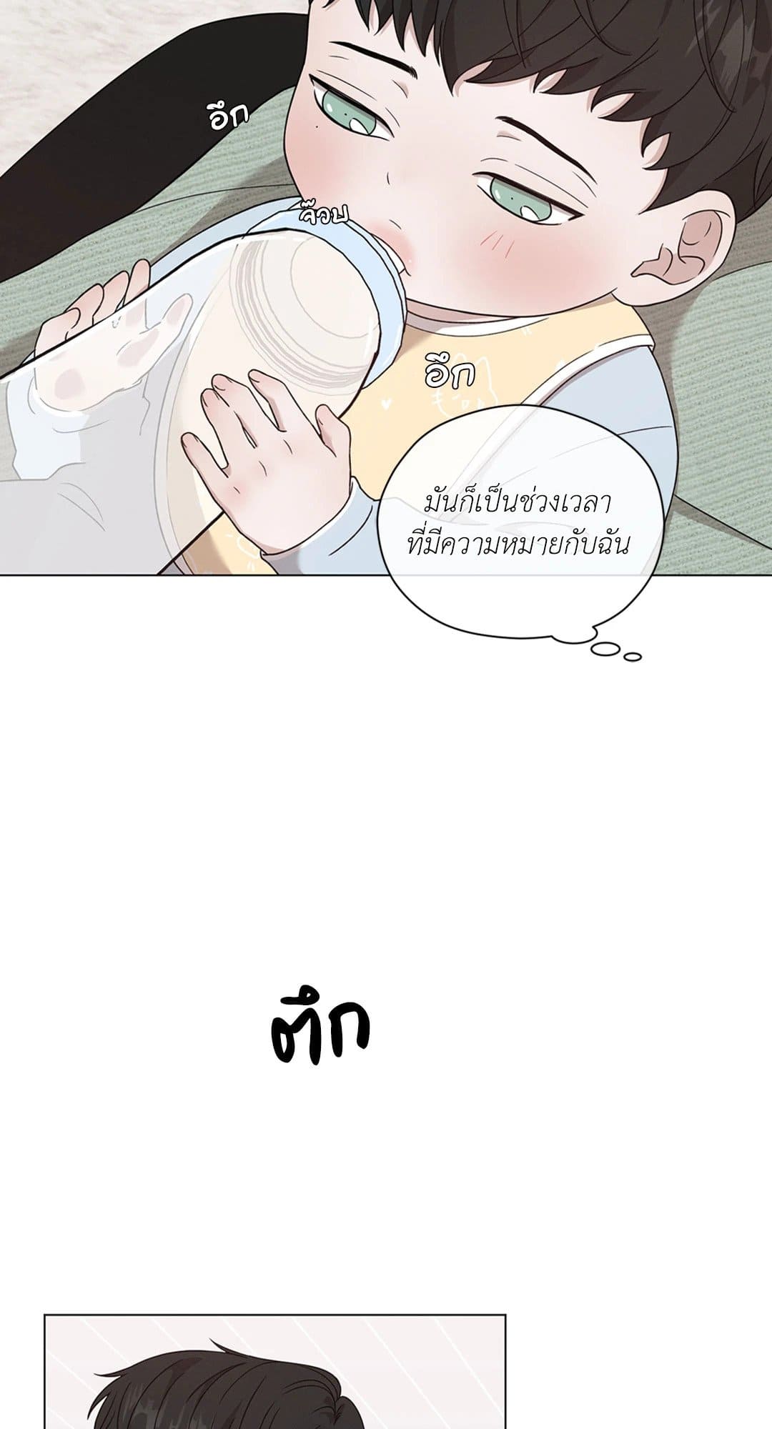 Minmotion Syndrome ตอนที่ 6910